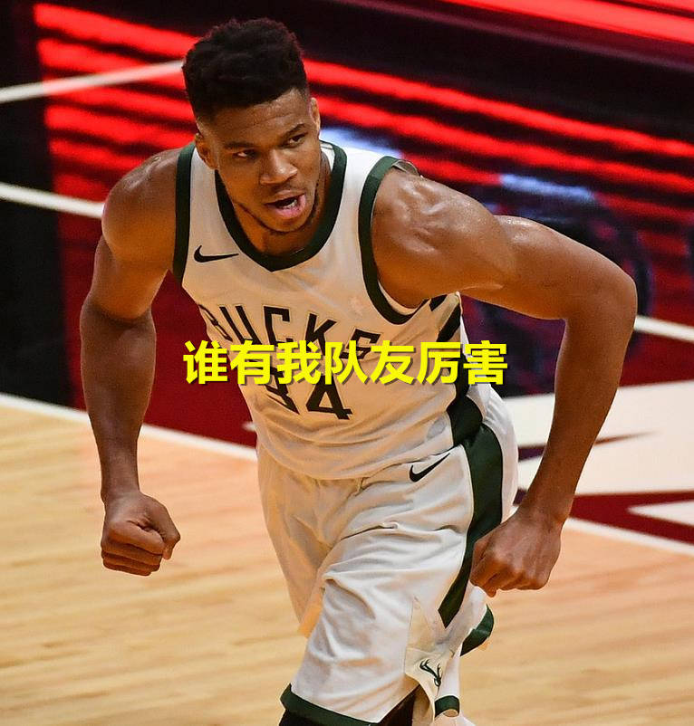 -关于JackeyLove关键节点突破纪录，热火带队取胜！的信息